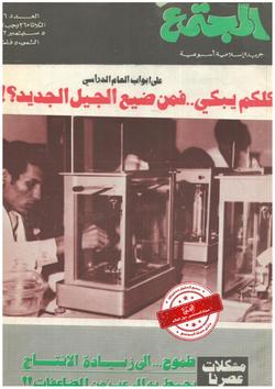 مشكلات عصرنا .. يبحثون عن حل لهذه المعادلة